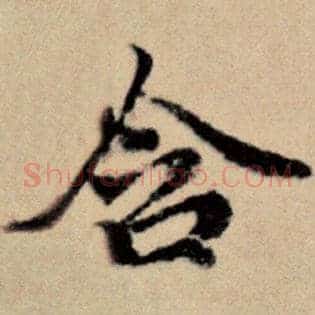 含