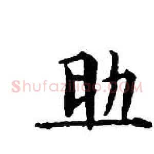 助