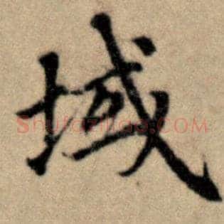 域