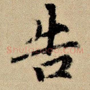 告