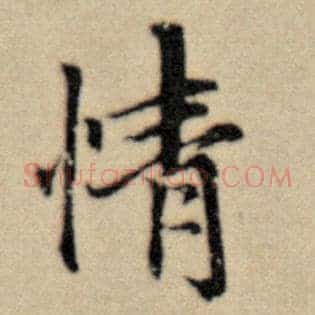 情