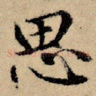 思