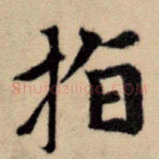 指