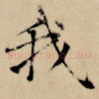 我