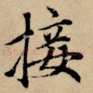 接