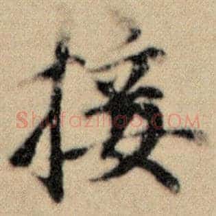 接