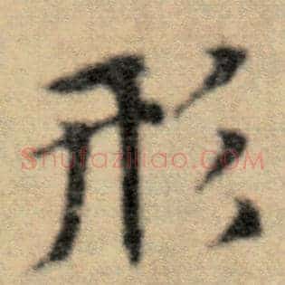 形