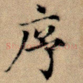 序