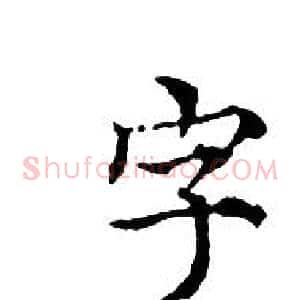 字