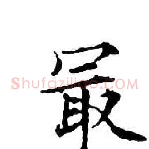 最