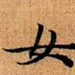 女