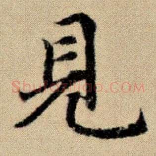 见