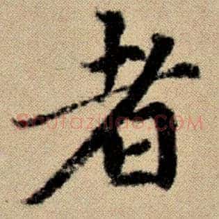 者
