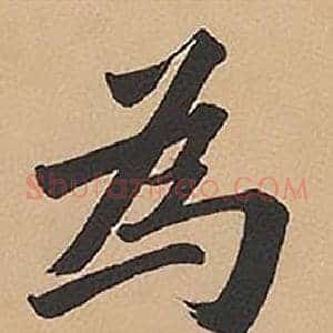 為