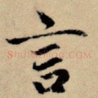 言