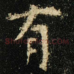 有