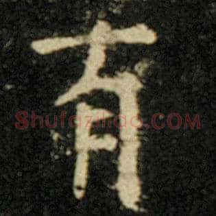 有