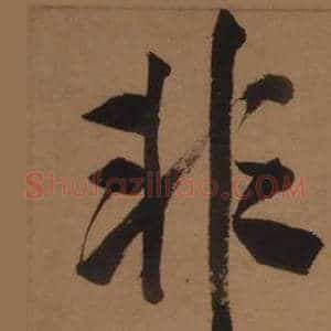 非