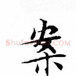 案