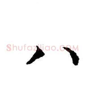 八