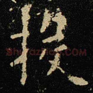 投