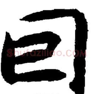 回