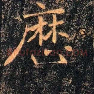 歷