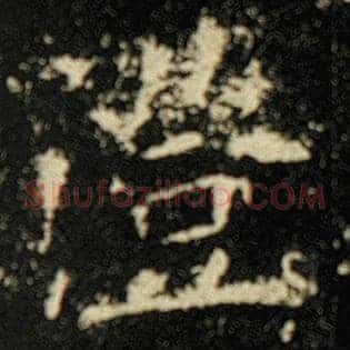 澄