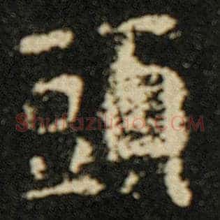 头
