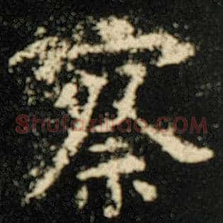察