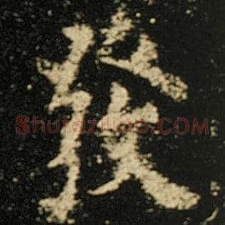 发