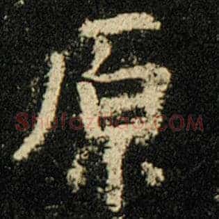 原