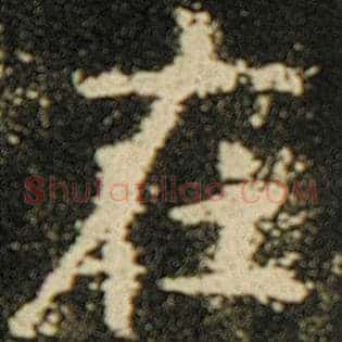 在