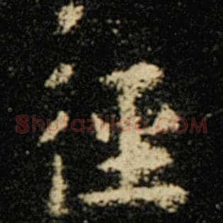 径