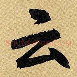 云