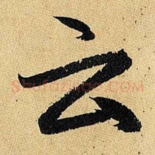 云