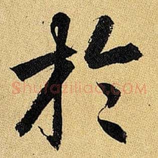 于