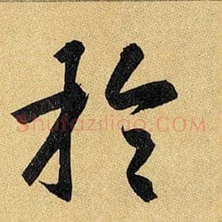 于