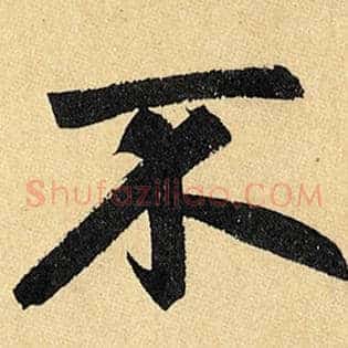 不