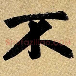 不