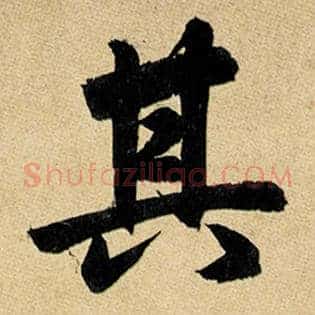 其
