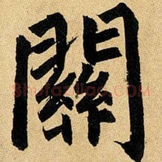 关