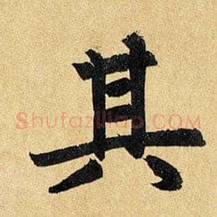 其