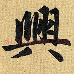 与