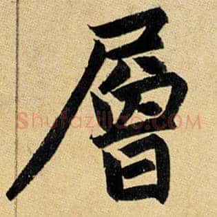 层