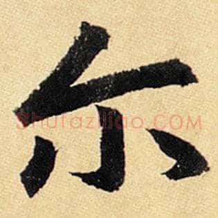 尔