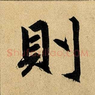则