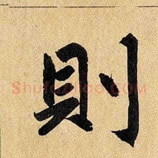 则