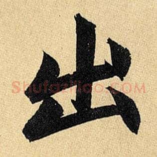 出