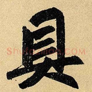 具